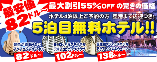 �ۥƥ�4��ʾ头ͽ������������ޤ������դ���5����̵���������ۥƥ�ͽ��