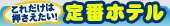 �ϥ磻���֥ۥƥ�